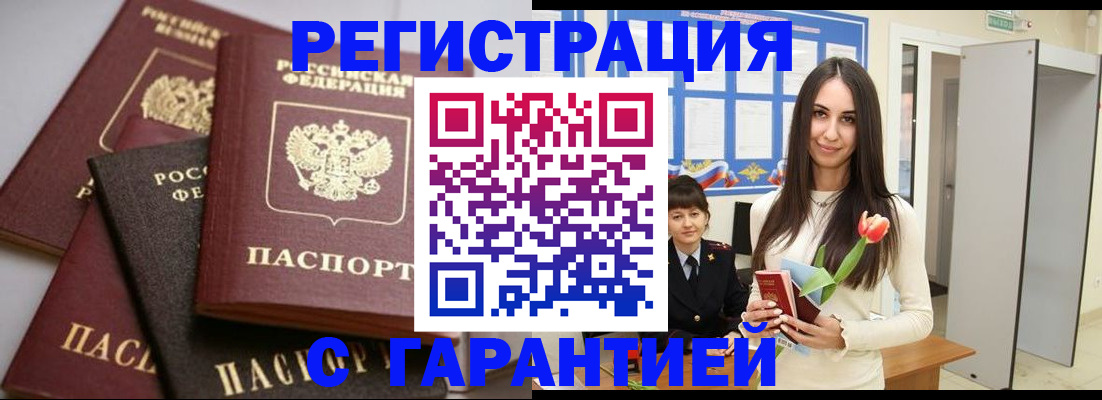 временная регистрация госуслуги в Нижнем Ломове