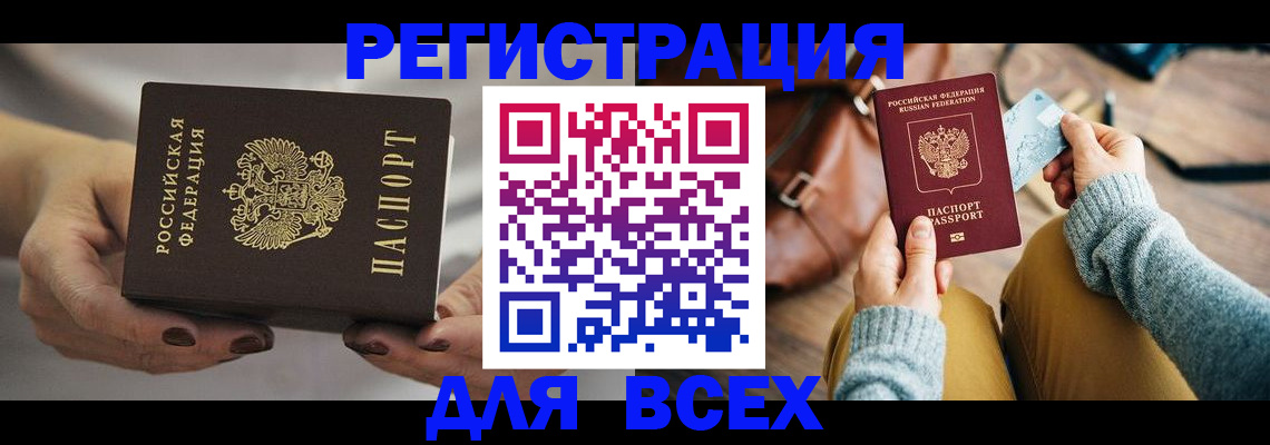 временная регистрация законно в Нижнем Ломове