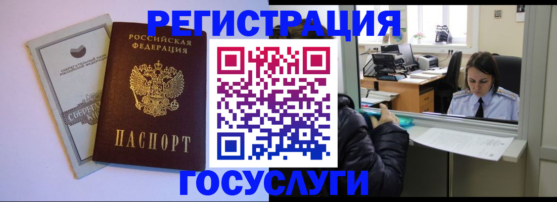 временная регистрация для всех в Нижнем Ломове