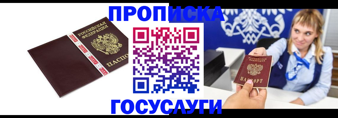 временная регистрация госуслуги в Нижнем Ломове