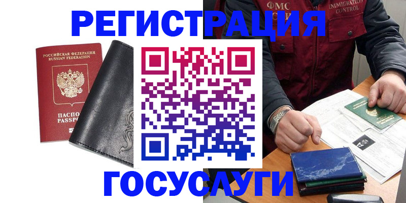 прописка для военкомата в Нижнем Ломове